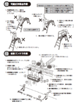 安全教育