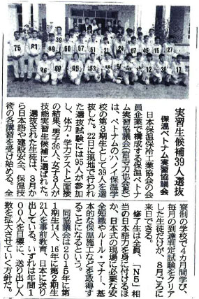 2017.2.28建設通信新聞